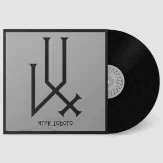 ALUK TODOLO Lux - Vinyl LP (black)